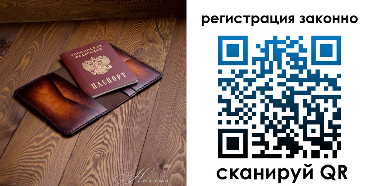 прописка ребенка в Евпатории