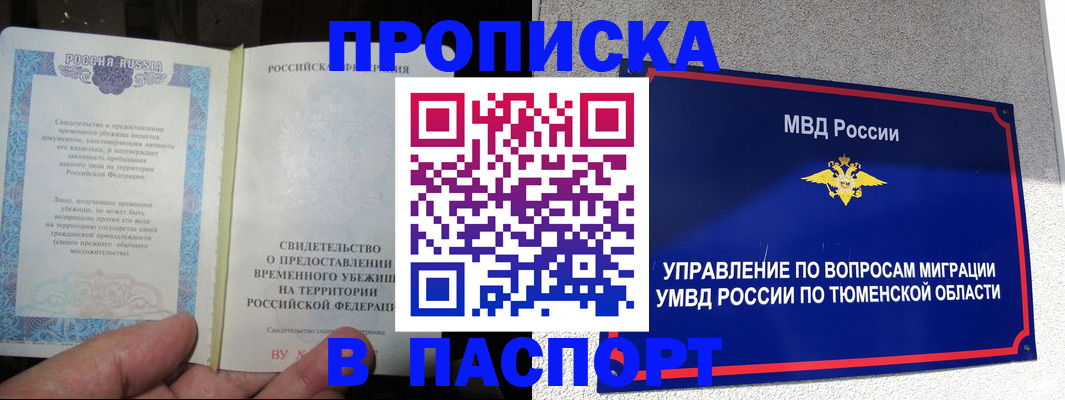 миграционный учет в Евпатории