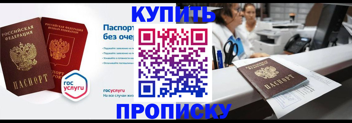 временная регистрация адрес в Евпатории