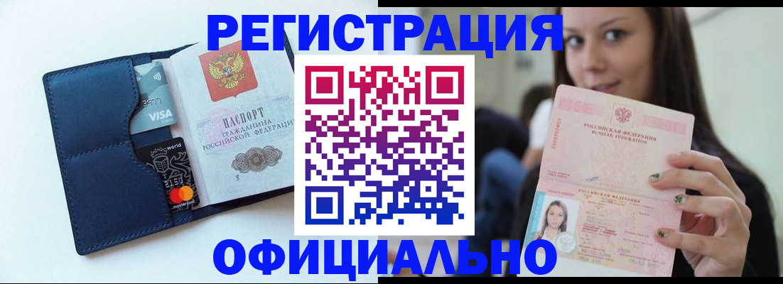 найти адрес прописки в Евпатории
