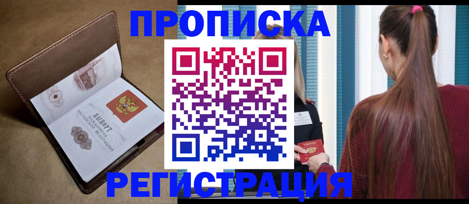 прописка для школы в Евпатории